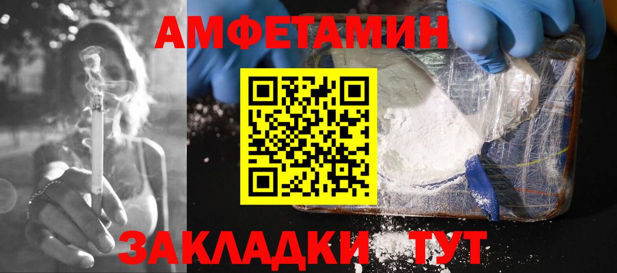 Amphetamine 97%  Амфетамин  Лангепас  Amphetamine  Вход с VPN 