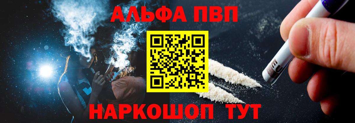 А ПВП СК  Alpha PVP  Вход с VPN  Лангепас  APVP мука  Альфа ПВП СК КРИС 