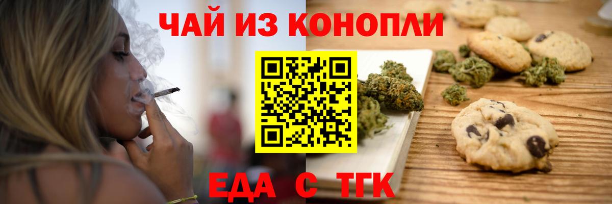 Лангепас  Cannafood марихуана  Вход с VPN 