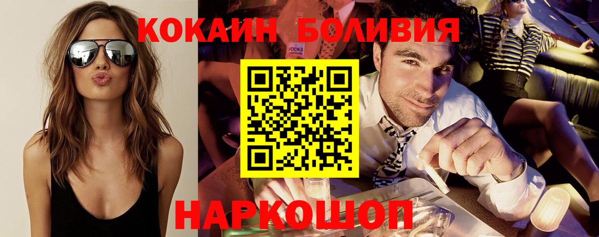 Лангепас  КОКАИН 97%  Вход с VPN 