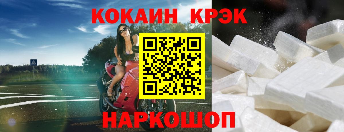 Кокаин Fish Scale Лангепас