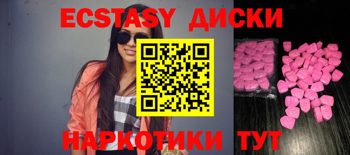 Экстази таблы  ЭКСТАЗИ  ЭКСТАЗИ VHQ  Лангепас  Вход с VPN 