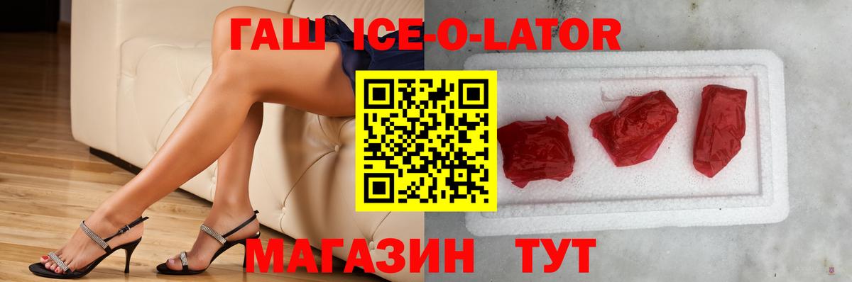 ГАШ  ГАШИШ 40% ТГК  ГАШИШ Изолятор  Вход с VPN  наркошоп  Лангепас 