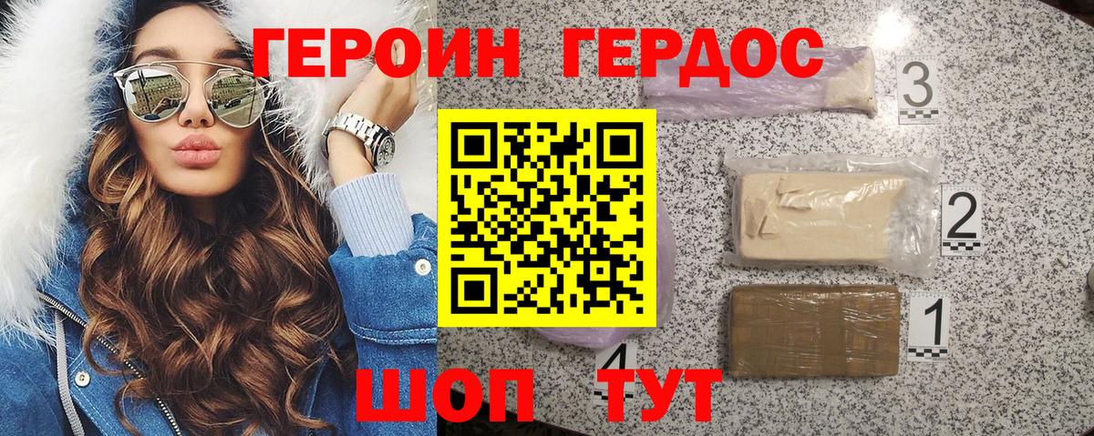 Лангепас  Героин  Вход с VPN  Героин гречка 