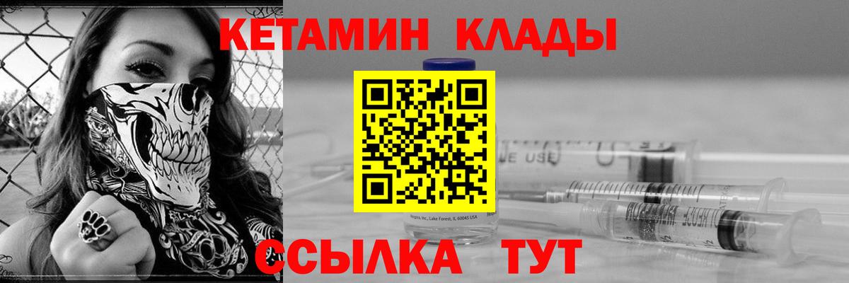 Кетамин VHQ Лангепас
