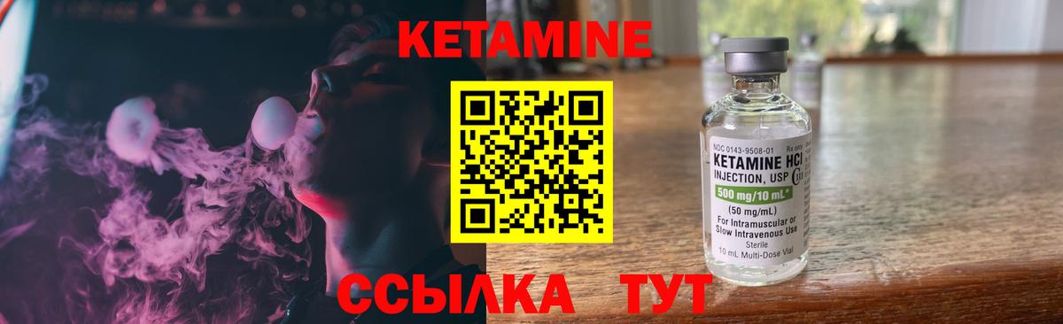 КЕТАМИН VHQ  КЕТАМИН ketamine  Лангепас  Вход с VPN 