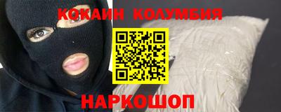 кокаин перу Камышлов
