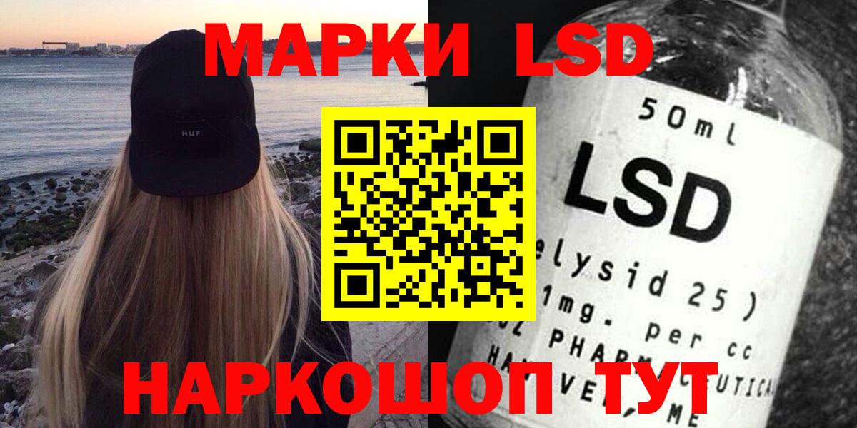 Лсд 25 экстази кислота Лангепас