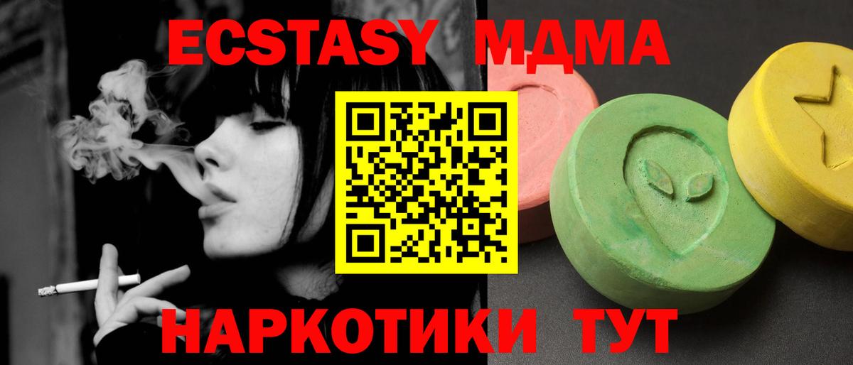 MDMA  MDMA кристаллы  Вход с VPN  МДМА crystal  Лангепас 