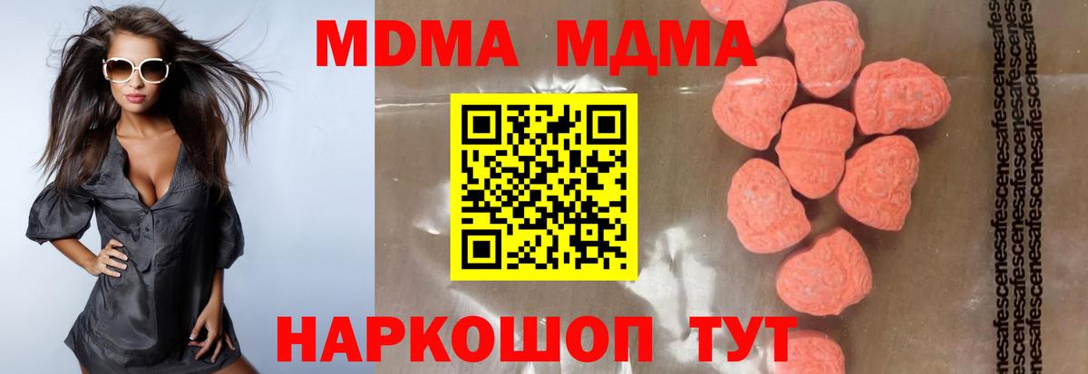 MDMA crystal Лангепас