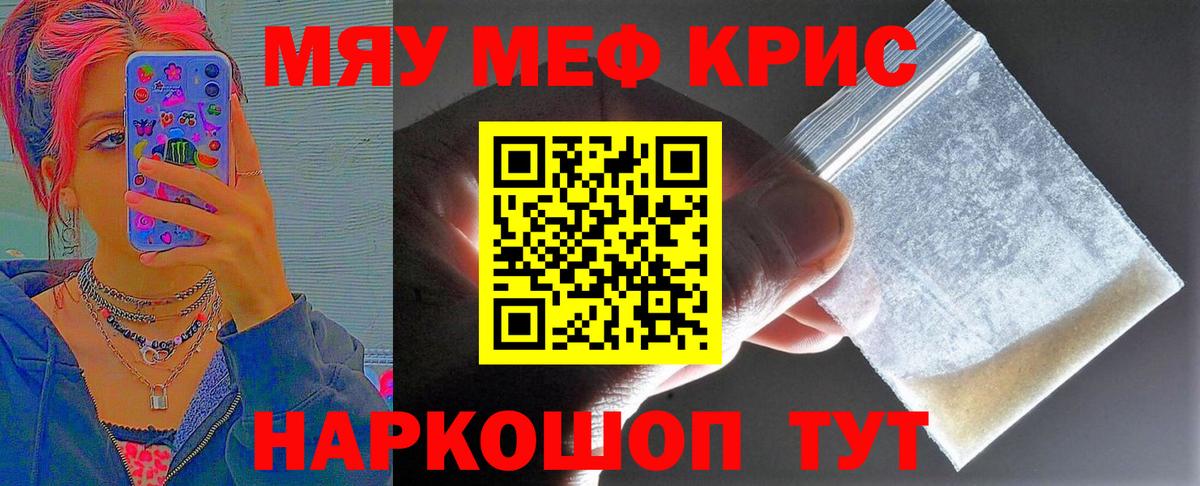 Меф 4 MMC  где можно купить   Вход с VPN  МЯУ-МЯУ  Лангепас  МЯУ-МЯУ кристаллы 