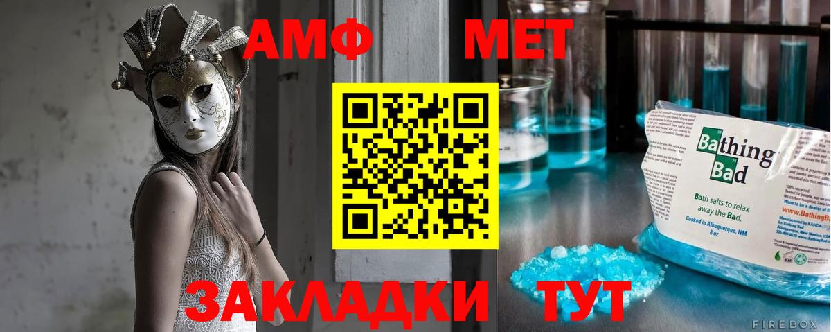 Первитин Декстрометамфетамин 99.9% Лангепас
