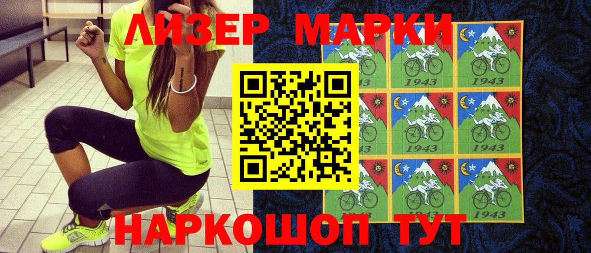 Лангепас  Марки N-bome 1500мкг  Марки N-bome 1500мкг  Вход с VPN 