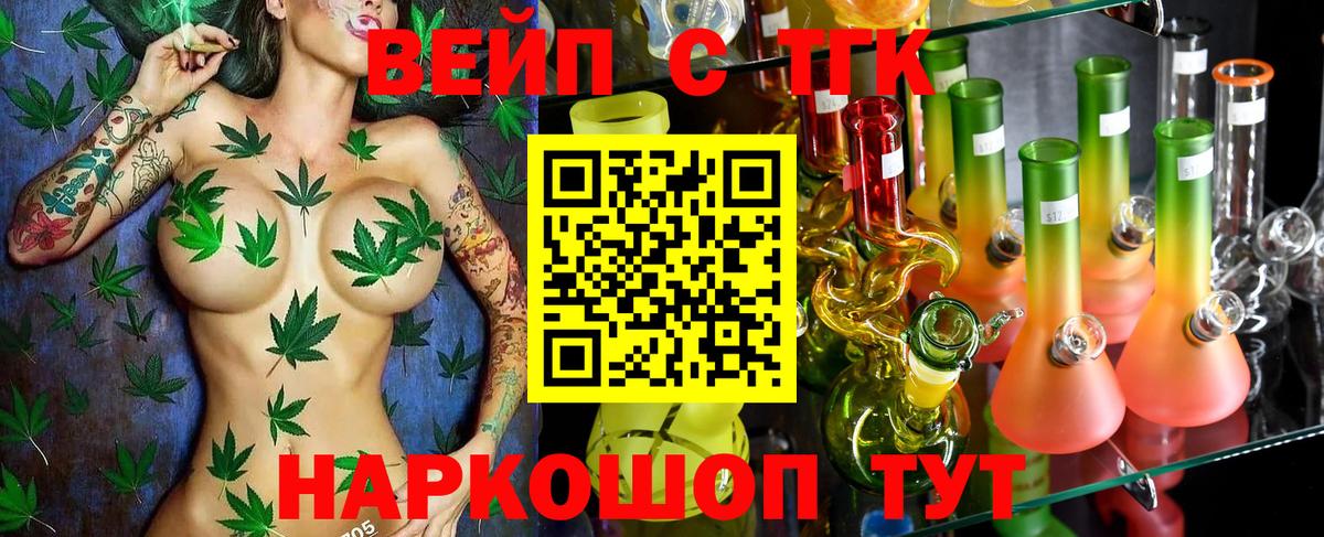 Лангепас  Дистиллят ТГК вейп с тгк  Вход с VPN  ТГК гашишное масло 