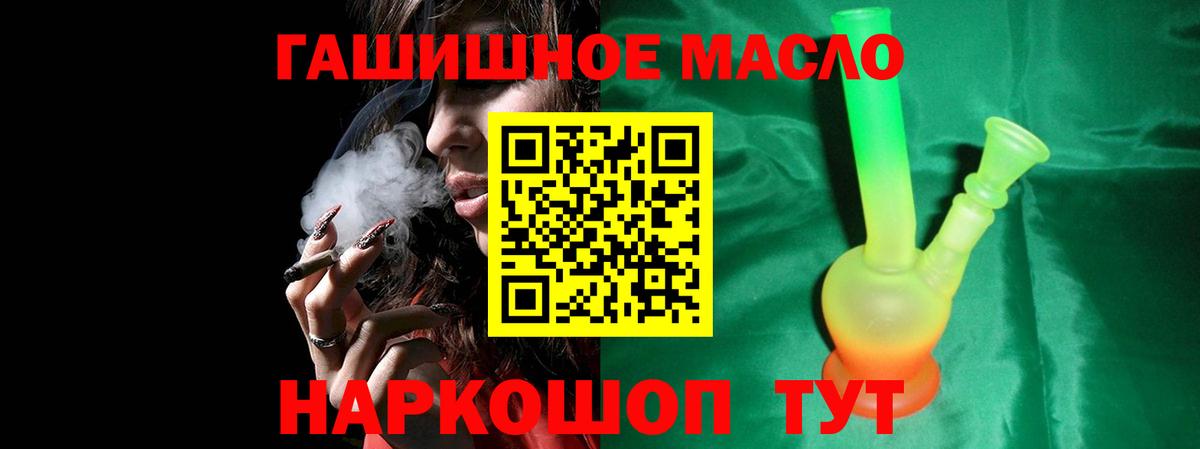Дистиллят ТГК THC oil Лангепас