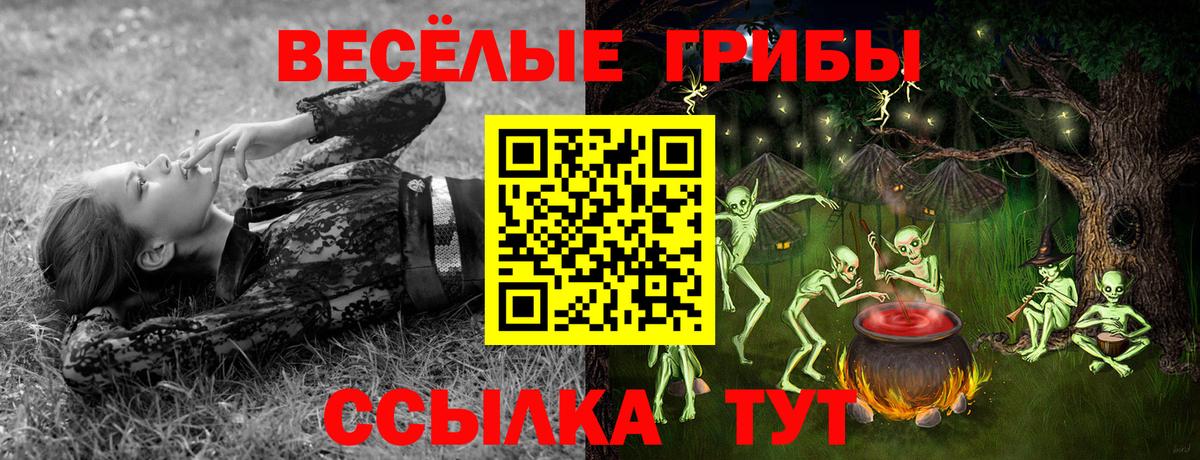 Галлюциногенные грибы ЛСД  Галлюциногенные грибы Psilocybe  Вход с VPN  Лангепас 